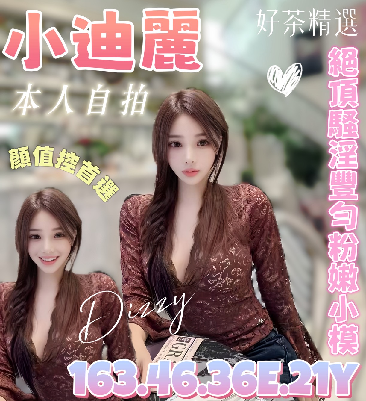 晶晶 花蓮 個工 胸圍34C|年齡22